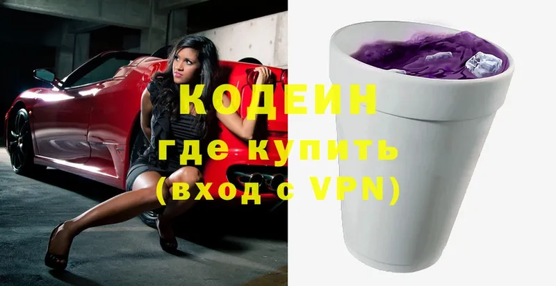 mega   Химки  Кодеиновый сироп Lean Purple Drank 