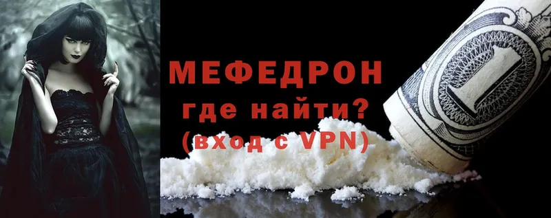 МЯУ-МЯУ mephedrone  купить наркоту  Химки 